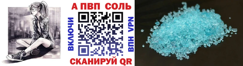 Alfa_PVP Crystall  Купить где  Карталы 