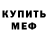 Амфетамин VHQ Dimitri Dubois