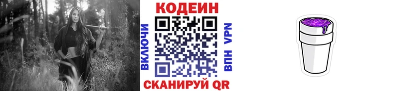 Кодеиновый сироп Lean Purple Drank  Купить  Карталы 
