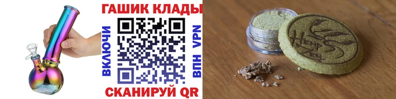 Купить где  Карталы  ГАШИШ VHQ 
