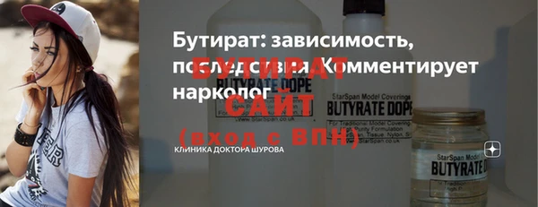 бутират Инта