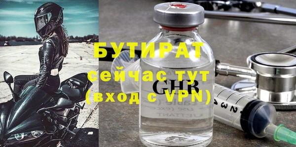 бутират Инта
