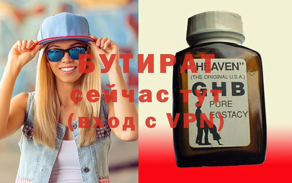 бутират Инта