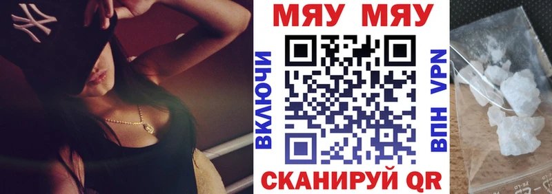 Меф кристаллы  Купить закладки  Карталы 